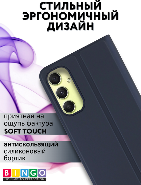 Изображение товара Чехол-книжка Bingo Magnetic для Samsung A35 (темно-синий)