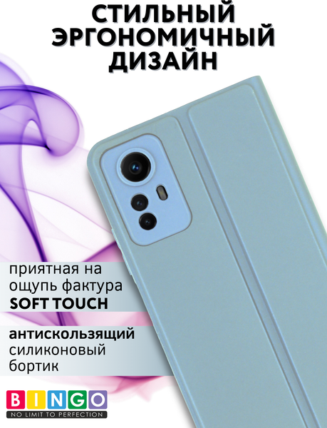 Изображение товара Чехол-книжка Bingo Magnetic для Xiaomi Redmi Note 12S (голубой)