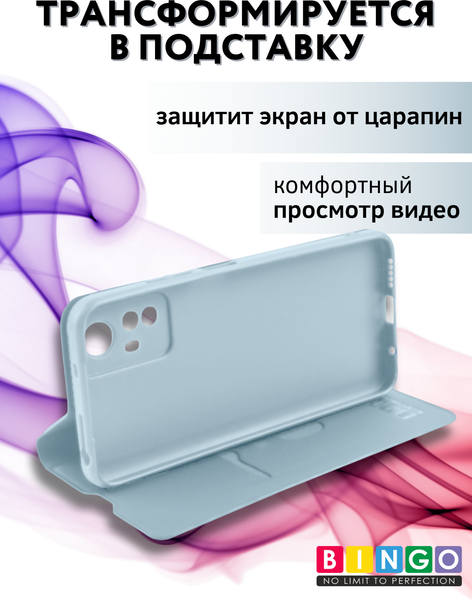 Изображение товара Чехол-книжка Bingo Magnetic для Xiaomi Redmi Note 12S (голубой)