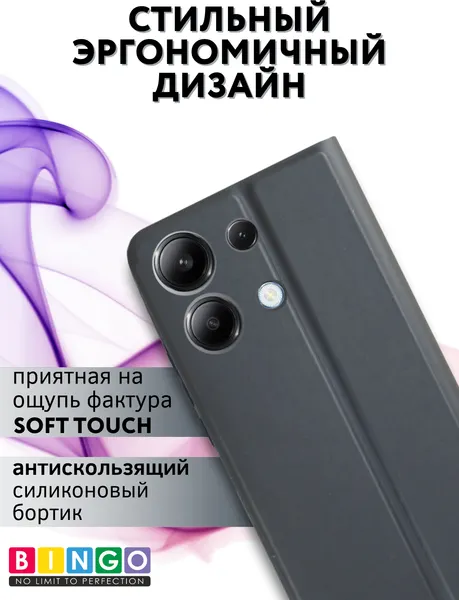 Изображение товара Чехол-книжка Bingo Magnetic для Xiaomi Redmi Note 13 4G (серый)