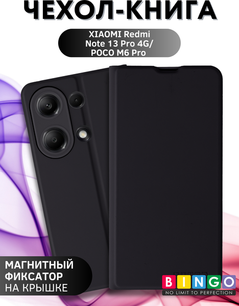 Изображение товара Чехол-книжка Bingo Magnetic для Xiaomi Redmi Note 13 Pro 4G (черный)