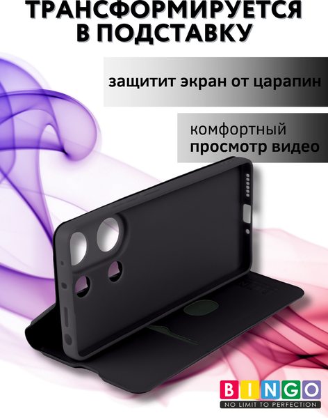 Изображение товара Чехол-книжка Bingo Magnetic для Xiaomi Redmi Note 13 Pro 4G (черный)