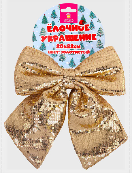 Изображение товара Подвеска новогодняя Золотая сказка Бант с пайетками / 592479 (золотистый)