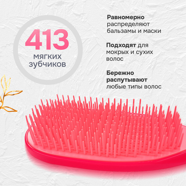 Изображение товара Расческа-массажер Monte Vita 23x6.5см + щетка для чистки / 457428 (розовый)