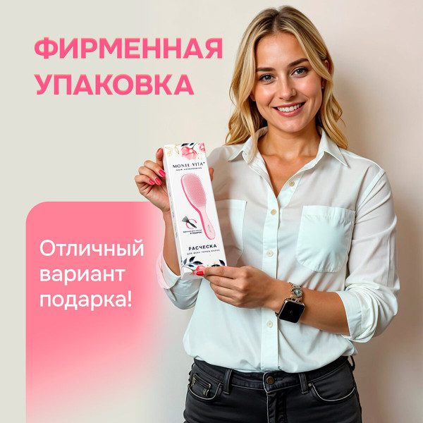 Изображение товара Расческа-массажер Monte Vita 23x6.5см + щетка для чистки / 457428 (розовый)