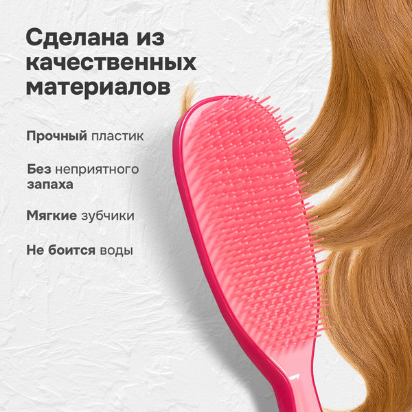 Изображение товара Расческа-массажер Monte Vita 23x6.5см + щетка для чистки / 457428 (розовый)