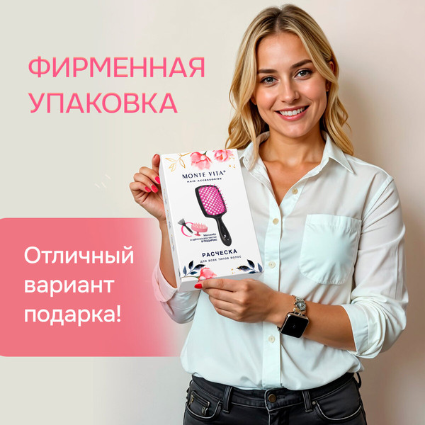 Изображение товара Расческа-массажер Monte Vita 20x8.5см + массажер + щетка для чистки / 457430 (черный/розовый)