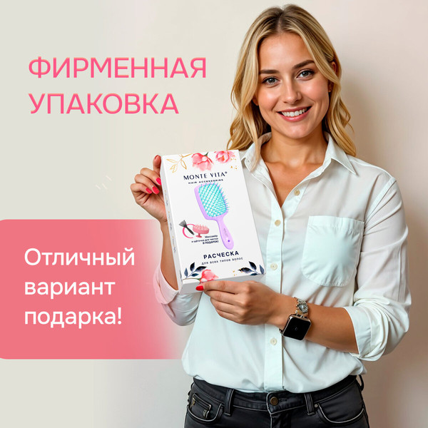 Изображение товара Расческа-массажер Monte Vita 20x8.5см + массажер + щетка для чистки / 457431 (фиолетовый/мятный)
