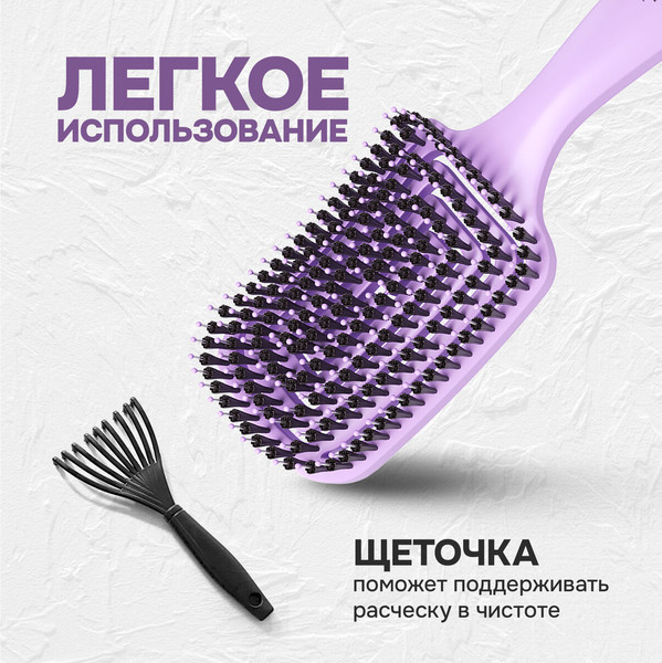 Изображение товара Расческа-массажер Monte Vita 24x7.5см + щетка для чистки / 457432 (фиолетовый)