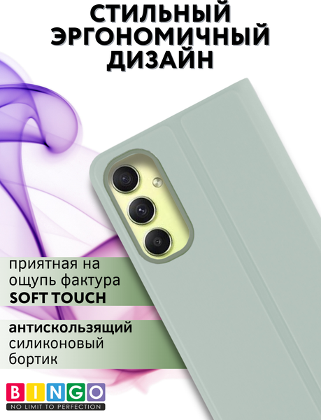 Изображение товара Чехол-книжка Bingo Magnetic для Samsung A55 (зеленый)