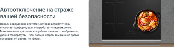 Изображение товара Индукционная варочная панель Indesit IS 40Q60 NE