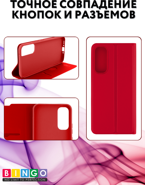 Изображение товара Чехол-книжка Bingo Magnetic для Samsung A55 (красный)