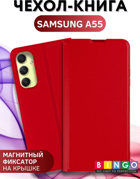 Изображение товара Чехол-книжка Bingo Magnetic для Samsung A55 (красный)