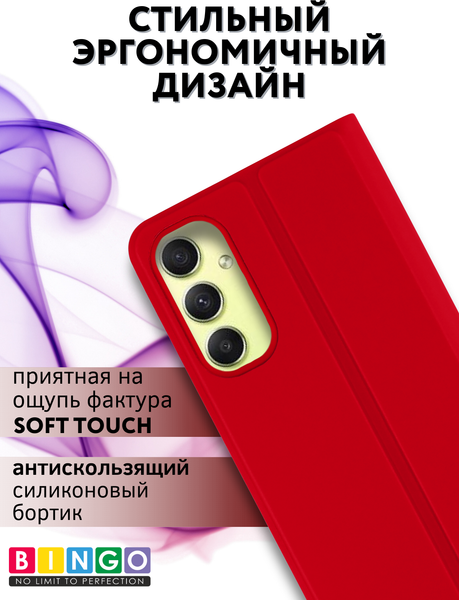 Изображение товара Чехол-книжка Bingo Magnetic для Samsung A55 (красный)