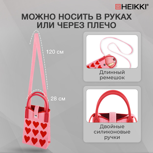 Изображение товара Сумка Heikki 273795