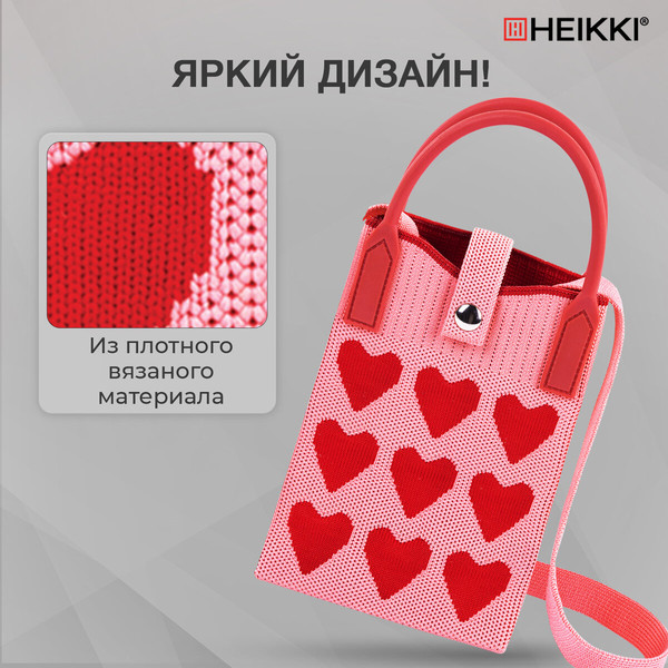 Изображение товара Сумка Heikki 273795