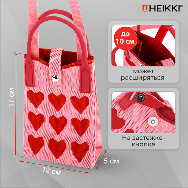 Изображение товара Сумка Heikki 273795
