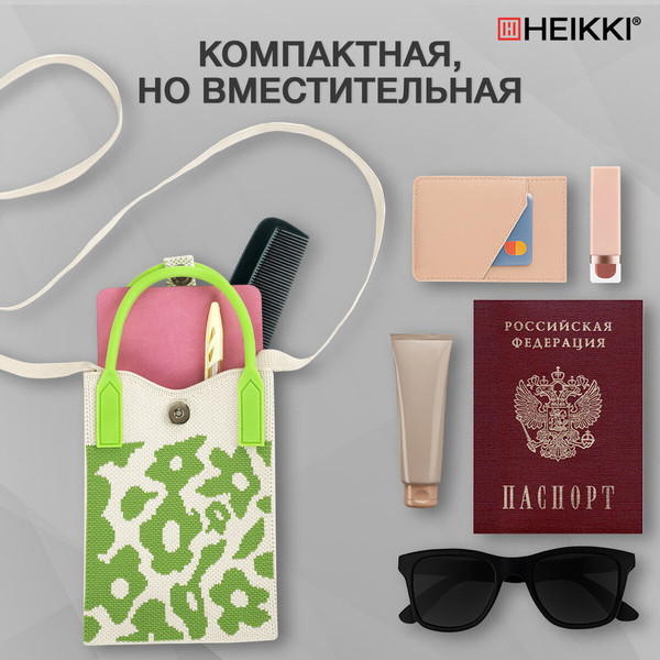 Изображение товара Сумка Heikki 273797
