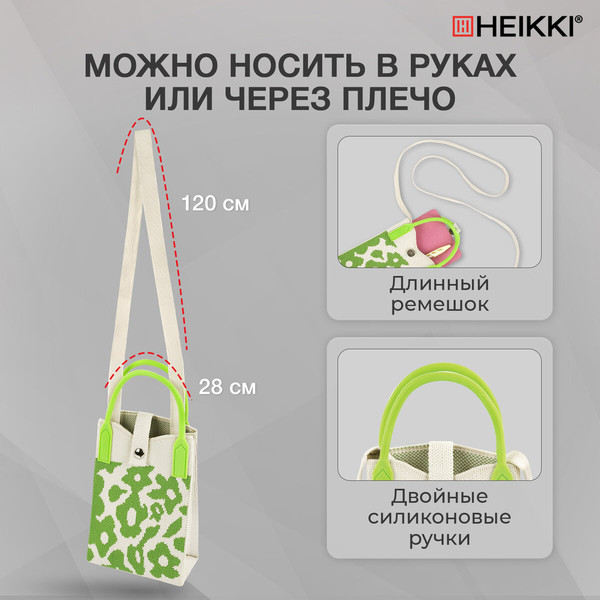 Изображение товара Сумка Heikki 273797