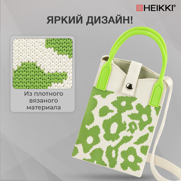 Изображение товара Сумка Heikki 273797