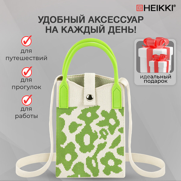 Изображение товара Сумка Heikki 273797