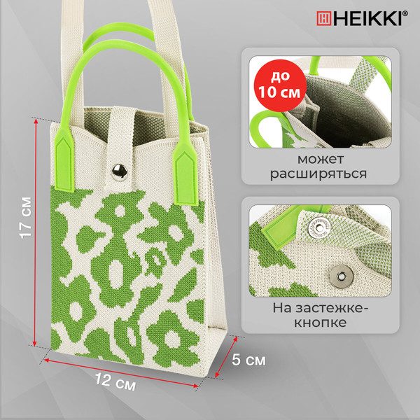 Изображение товара Сумка Heikki 273797