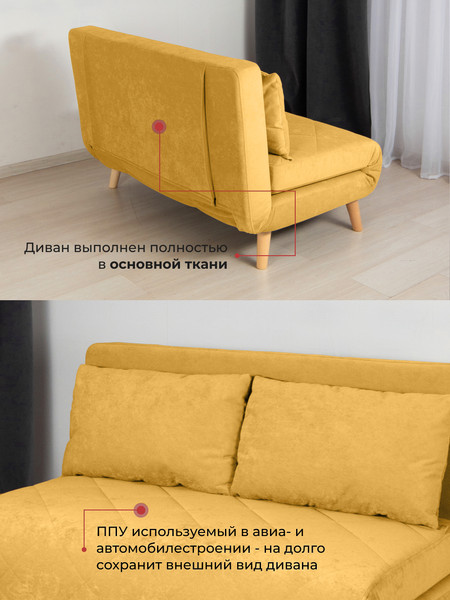 Изображение товара Диван DiArt Элли 1200 (велюр Sensey mimosa/ножки светлые)