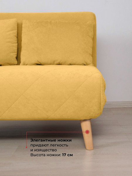 Изображение товара Диван DiArt Элли 1200 (велюр Sensey mimosa/ножки светлые)