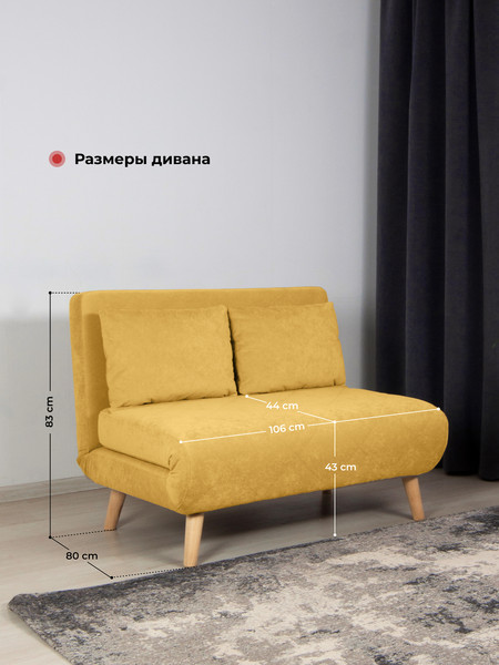 Изображение товара Диван DiArt Элли 1000 (велюр Sensey mimosa/ножки светлые)