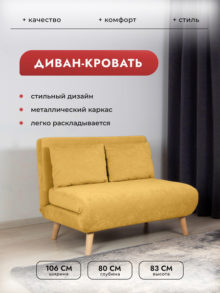 Изображение товара Диван DiArt Элли 1000 (велюр Sensey mimosa/ножки светлые)