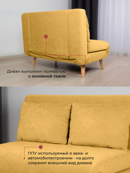 Изображение товара Диван DiArt Элли 1000 (велюр Sensey mimosa/ножки светлые)