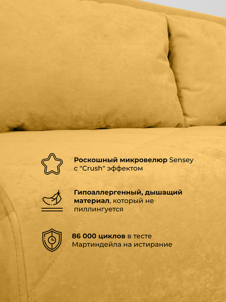 Изображение товара Диван DiArt Элли 1000 (велюр Sensey mimosa/ножки светлые)