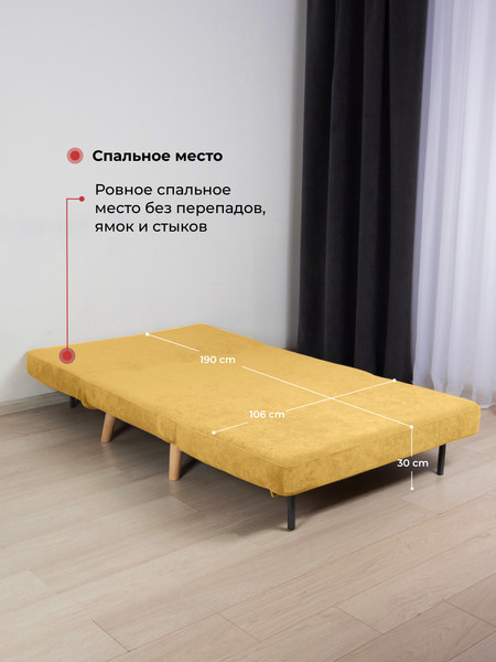 Изображение товара Диван DiArt Элли 1000 (велюр Sensey mimosa/ножки светлые)