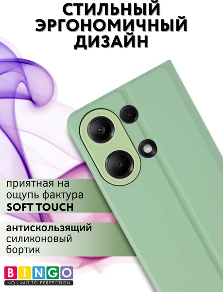 Изображение товара Чехол-книжка Bingo Magnetic для Xiaomi Redmi Note 13 Pro 4G/Poco M6 Pro (зеленый)