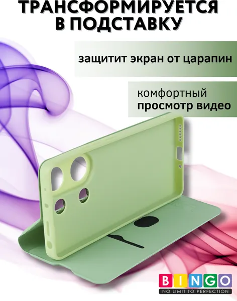 Изображение товара Чехол-книжка Bingo Magnetic для Xiaomi Redmi Note 13 Pro 4G/Poco M6 Pro (зеленый)