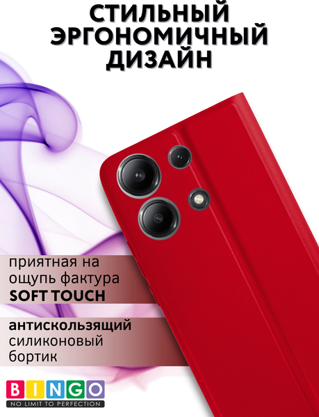 Изображение товара Чехол-книжка Bingo Magnetic для Xiaomi Redmi Note 13 Pro 4G/Poco M6 Pro (красный)