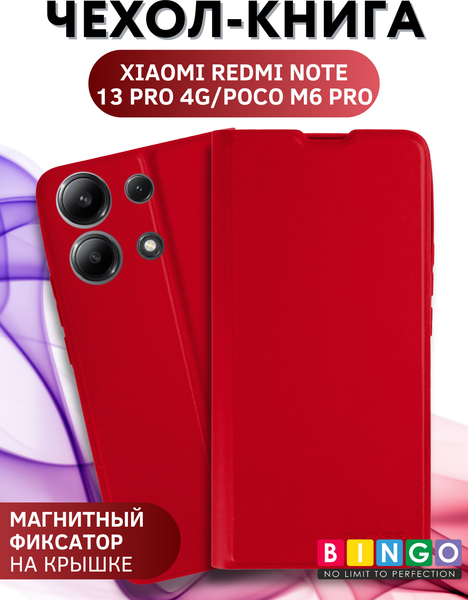 Изображение товара Чехол-книжка Bingo Magnetic для Xiaomi Redmi Note 13 Pro 4G/Poco M6 Pro (красный)