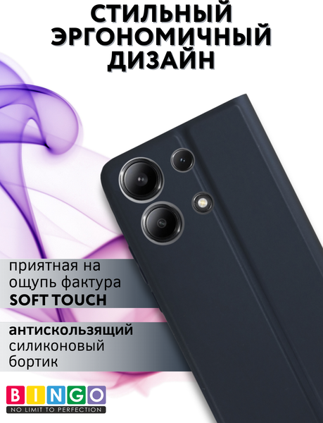Изображение товара Чехол-книжка Bingo Magnetic для Xiaomi Redmi Note 13 Pro 4G/Poco M6 Pro (темно-синий)