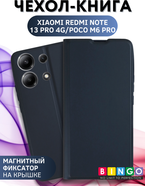 Изображение товара Чехол-книжка Bingo Magnetic для Xiaomi Redmi Note 13 Pro 4G/Poco M6 Pro (темно-синий)