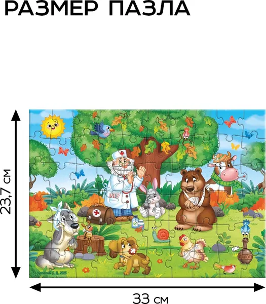 Изображение товара Пазл Puzzle Time Айболит Корней Чуковский / 10884324