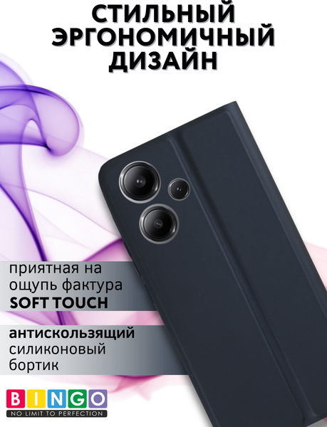 Изображение товара Чехол-книжка Bingo Magnetic для Xiaomi Redmi Note 13 Pro+ (темно-синий)