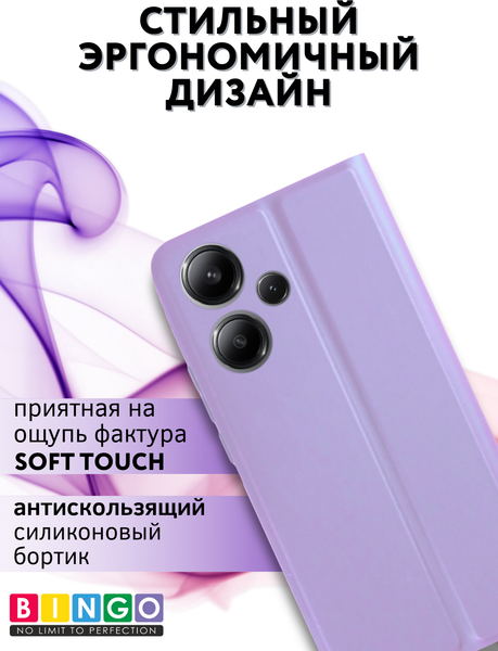 Изображение товара Чехол-книжка Bingo Magnetic для Xiaomi Redmi Note 13 Pro+ (фиолетовый)