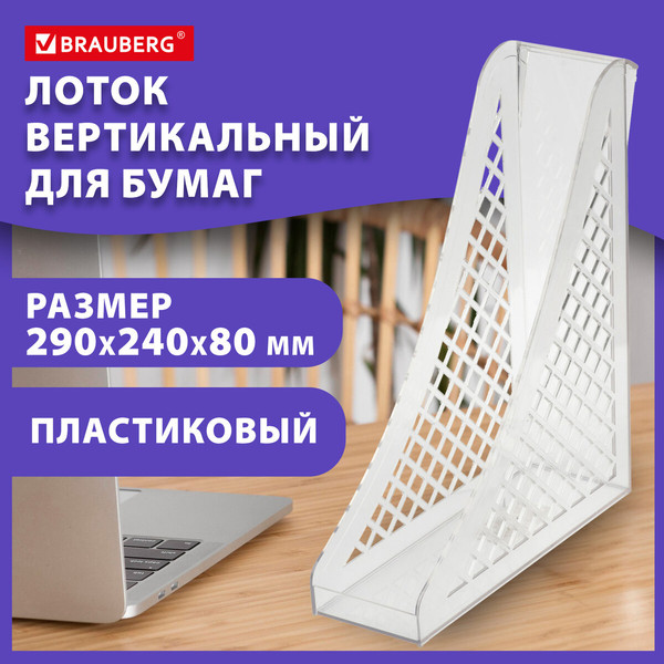 Изображение товара Лоток для бумаг Brauberg Eco / 239016 (прозрачный)