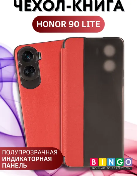Изображение товара Чехол-книжка Bingo Smart для Honor 90 Lite (красный)