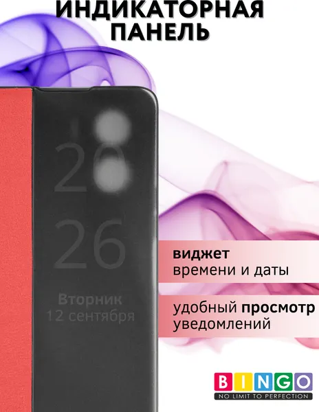Изображение товара Чехол-книжка Bingo Smart для Honor 90 Lite (красный)