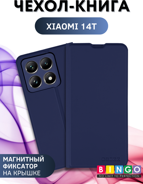 Изображение товара Чехол-книжка Bingo Magnetic для Xiaomi 14T (темно-синий)