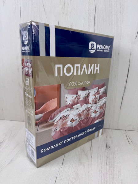 Изображение товара Комплект постельного белья Реноме 2сп Оливковая коллекция УУ 879 (поплин)