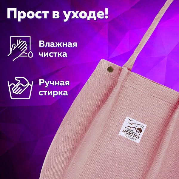 Изображение товара Сумка-шоппер Brauberg Moments / 271907 (розовый)