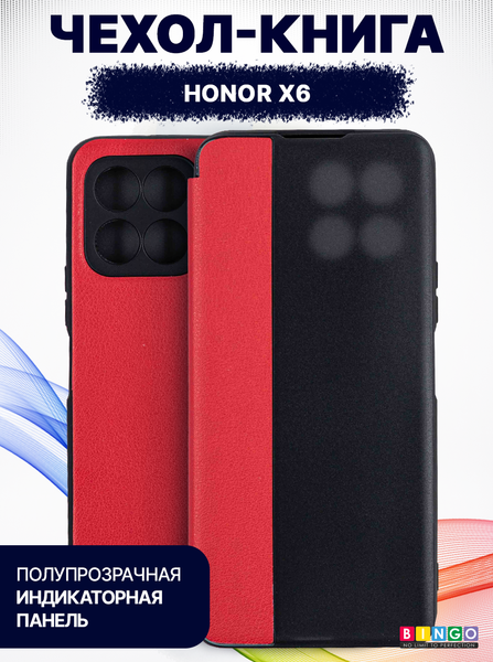 Изображение товара Чехол-книжка Bingo Smart для Honor X6/Honor 70 Lite (красный)