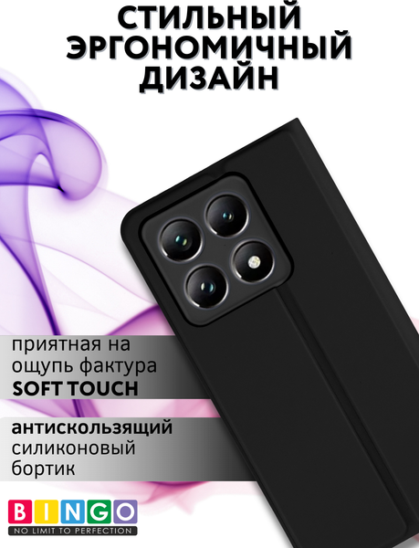 Изображение товара Чехол-книжка Bingo Magnetic для Xiaomi 14T (черный)